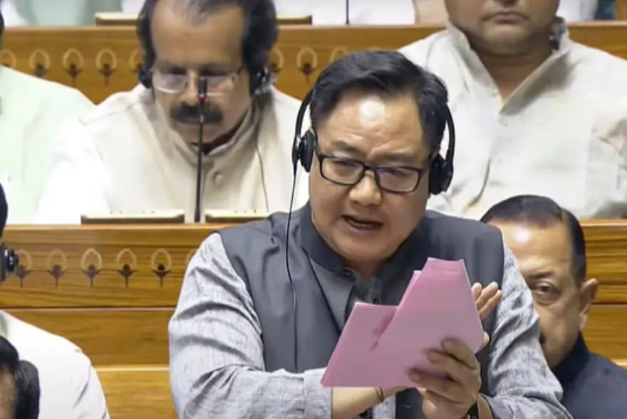 ৱাকফ বিধেয়কক লৈ লোকসভাত ৰিজিজুৰ বক্তব্য