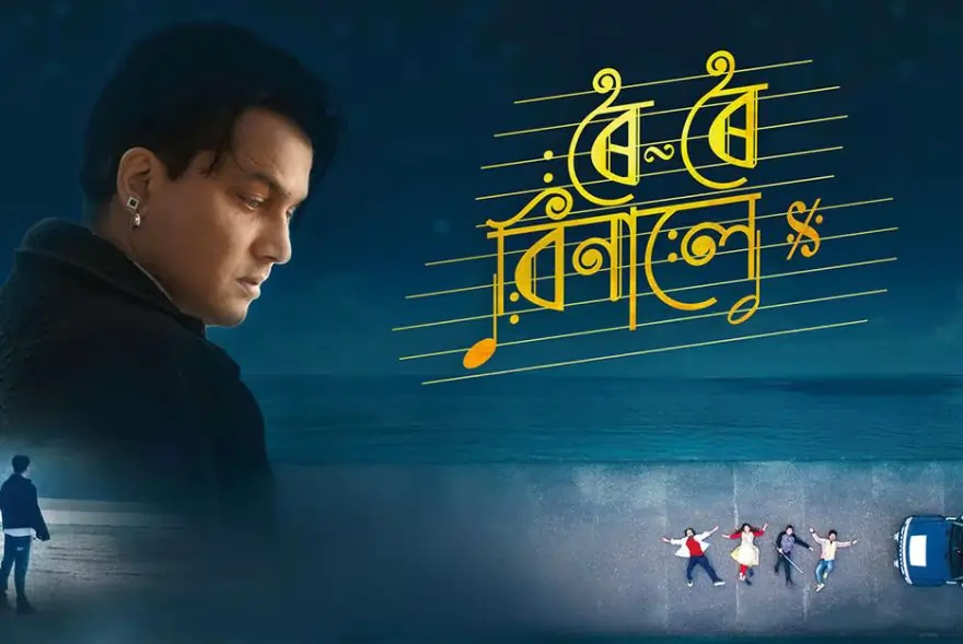 ‘ৰৈ ৰৈ বিনালে'ৰ পাইৰেছী কৰা সকলৰ বিৰুদ্ধে কঠোৰ হ'ব চৰকাৰ’; মুখ্যমন্ত্ৰী
