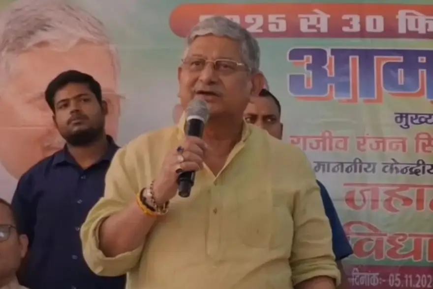 'অনন্ত সিঙে অভিলেখ ভংগকাৰী ভোটেৰে জয়ী হ'ব'; কেন্দ্ৰীয় মন্ত্ৰী লল্লন সিং