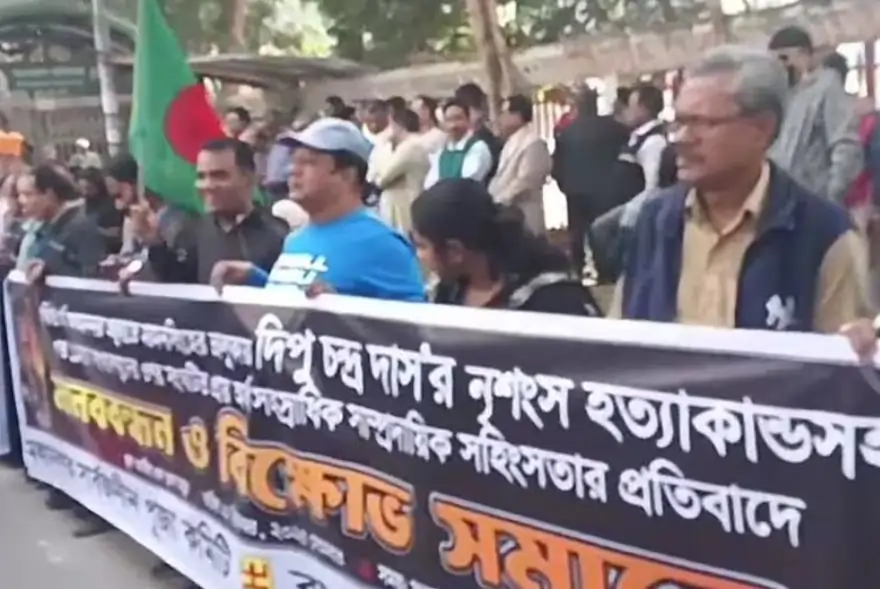 সংখ্যালঘুৰ ওপৰত চলি থকা অত্যাচাৰৰ বিৰুদ্ধে ঢাকাত হিন্দু সংগঠনৰ ব্যাপক প্ৰতিবাদ
