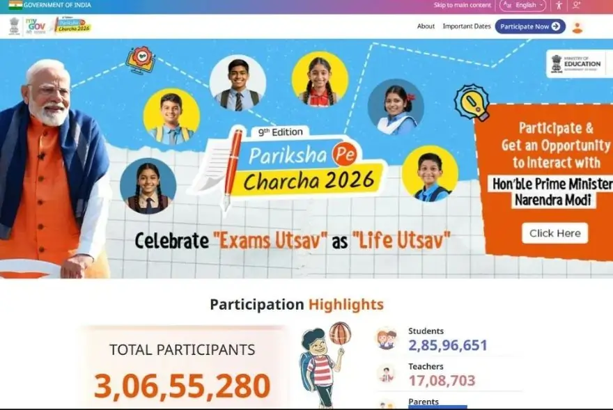 পৰীক্ষা পে চৰ্চা ২০২৬ৰ বাবে ৩ কোটিৰো অধিক পঞ্জীয়ন;গঢ়িলে নতুন অভিলেখ