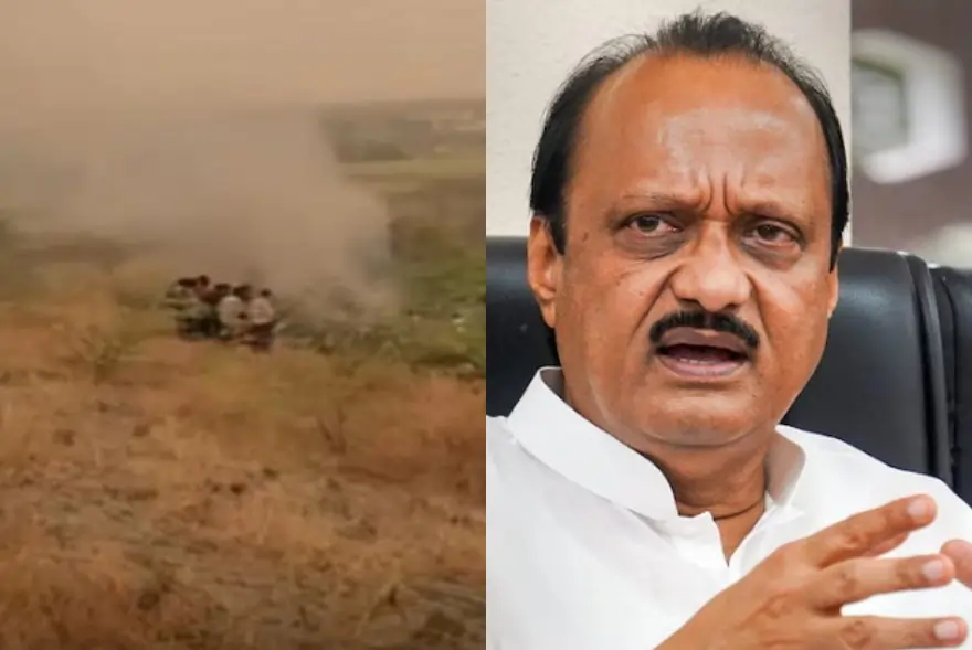 মহাৰাষ্ট্ৰৰ উপ-মুখ্যমন্ত্ৰী অজিত পাৱাৰৰ বিমান দুৰ্ঘটনাগ্ৰস্ত… বাৰামাটিত অৱতৰণ কৰাৰ সময়তে অঘটন