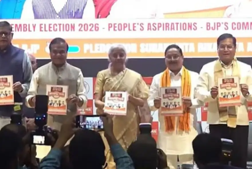 ৩১টা সংকল্পৰে অসমত বিজেপিৰ নিৰ্বাচনী ইস্তাহাৰ মুকলি নিৰ্মলা সীতাৰমণৰ