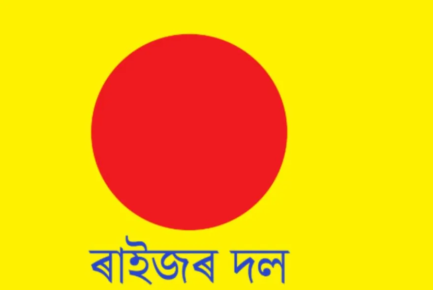 ১২ টা সমষ্টিৰ বাবে পুনৰ প্ৰাৰ্থীৰ তালিকা ঘোষণা ৰাইজৰ দলৰ