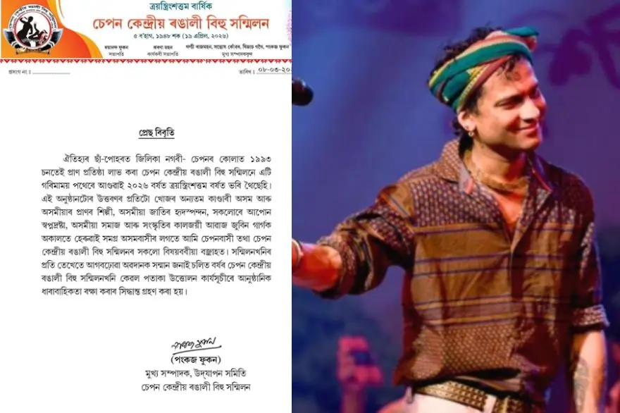 পতাকা উত্তোলন কাৰ্যসূচীতে সীমিত থাকিব আনুষ্ঠানিকাত, চেপনত উদযাপন নহয় বিহু