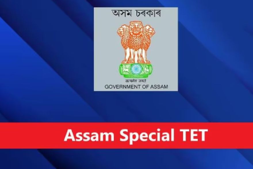 ১২ জুনৰ পৰা দিয়া হ’ব বিশেষ অসম টেট ২০২৬ ৰ এডমিট কাৰ্ড